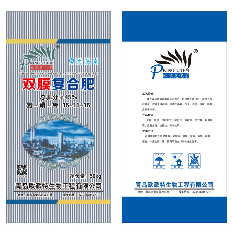 双膜复合肥