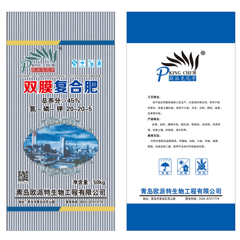 欧派克 双膜复合肥