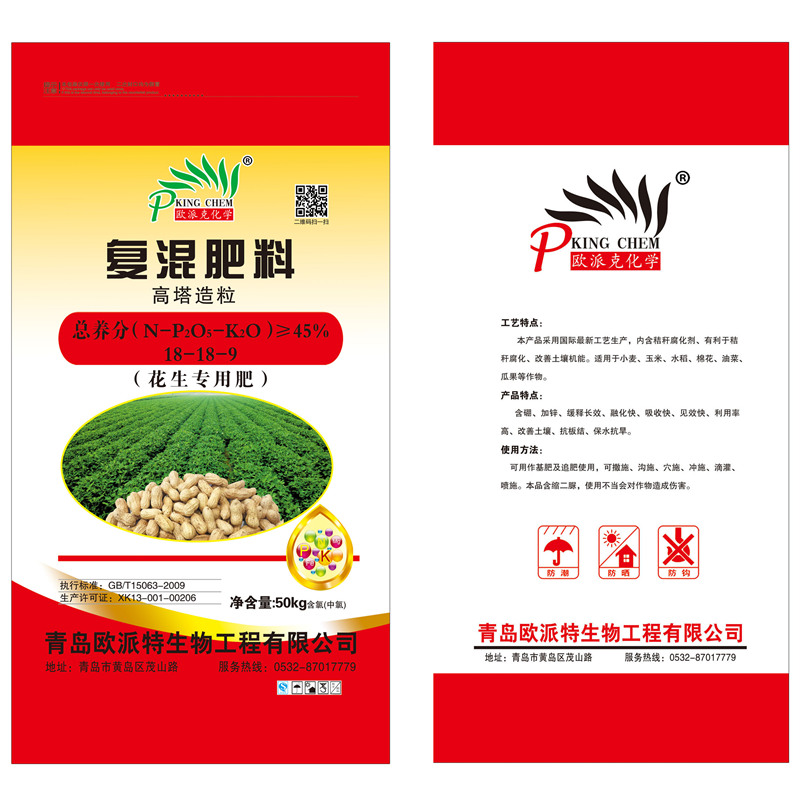 花生专用肥
