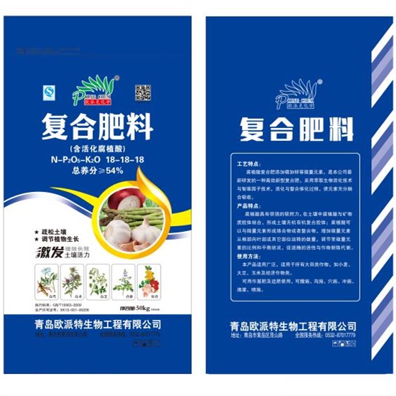 复合肥料 含活化腐殖酸