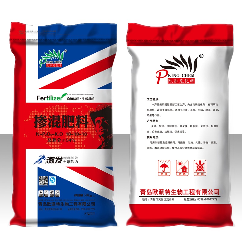 掺混肥料 缓释长效